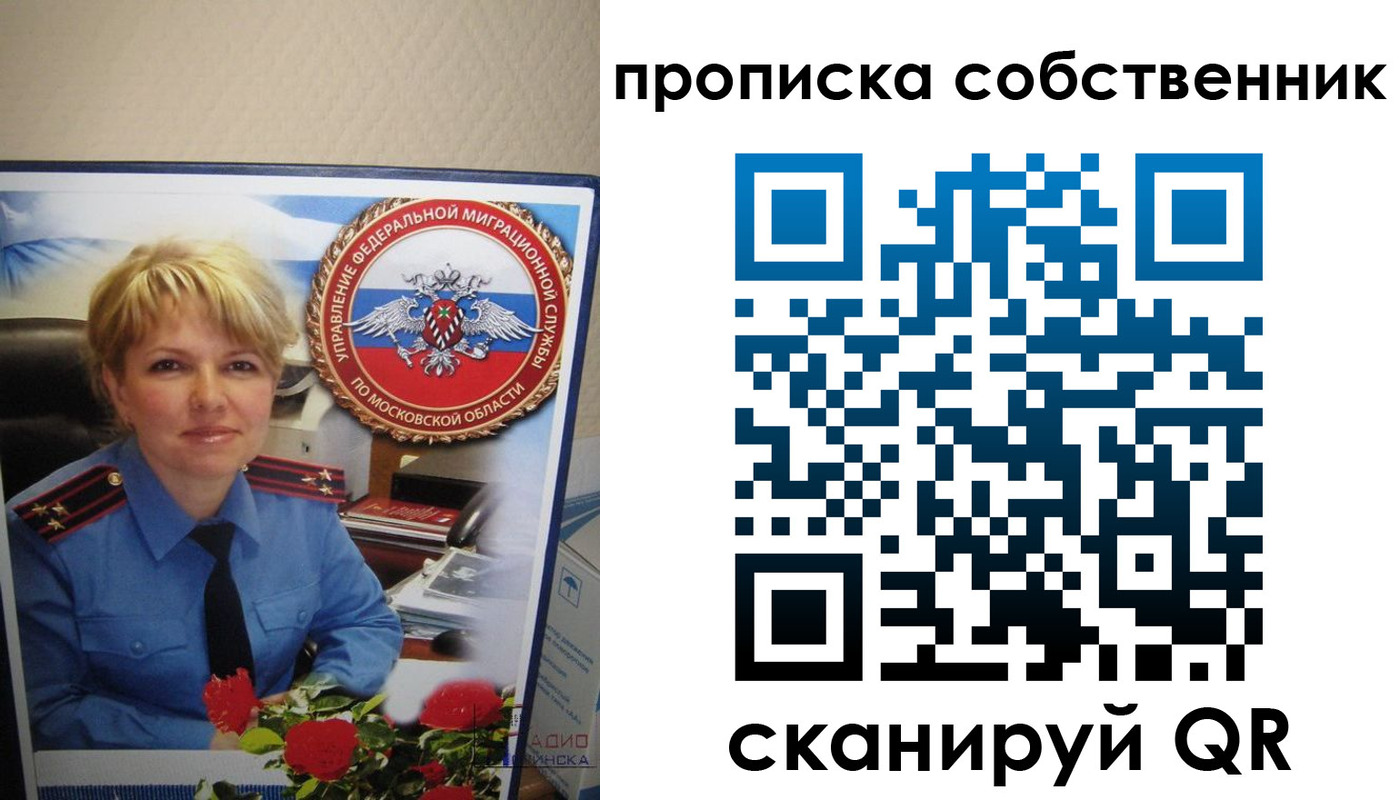 временная регистрация гарантия в Ржеве
