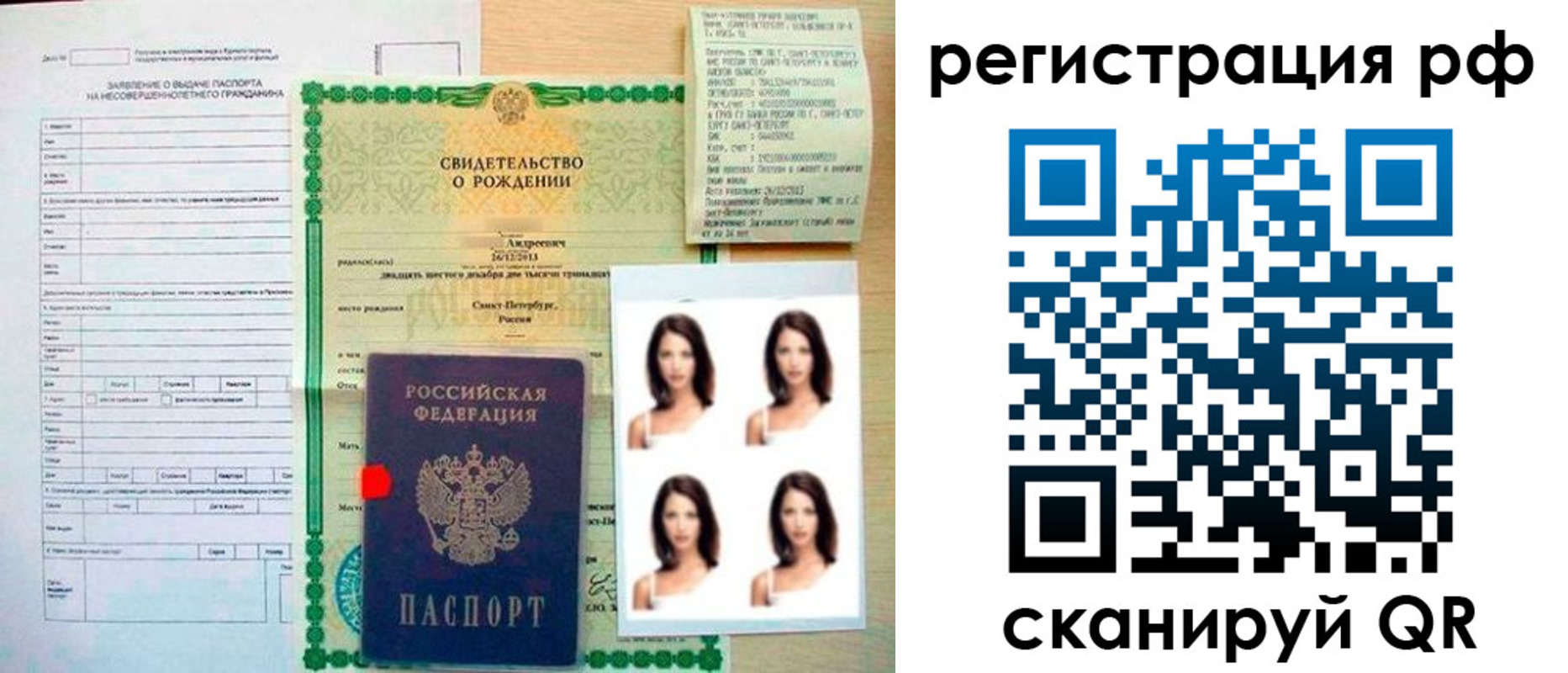 прописка иностранных граждан в Ржеве