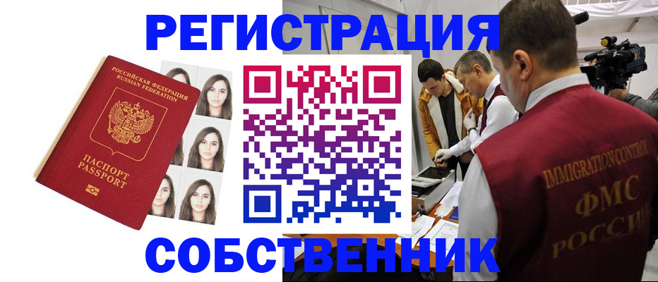 где прописаться в Ржеве