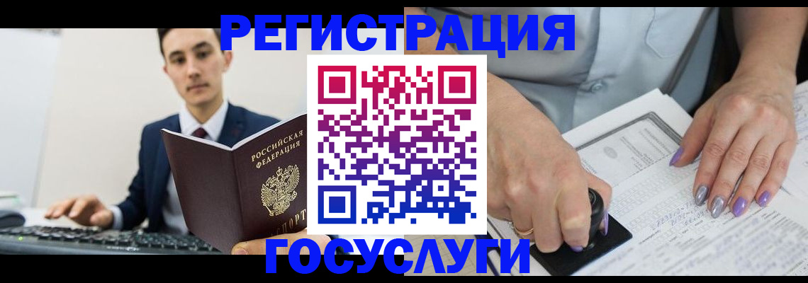 прописка от собственника в Ржеве