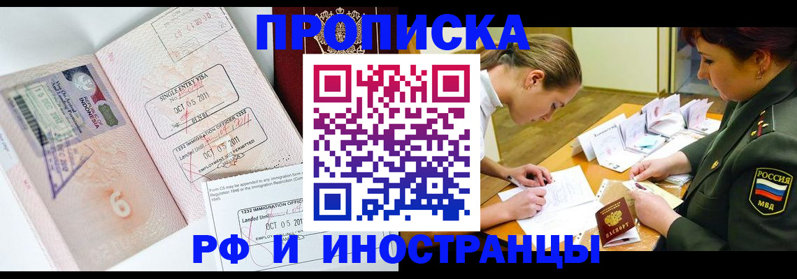 прописка для военкомата в Ржеве
