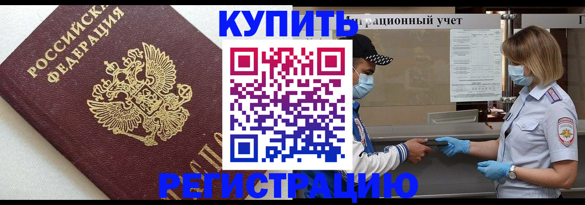 временная регистрация для школы в Ржеве