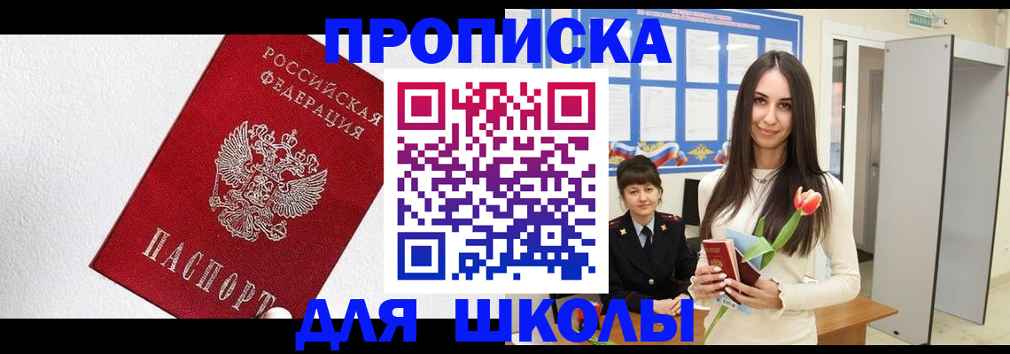 прописка законно в Ржеве